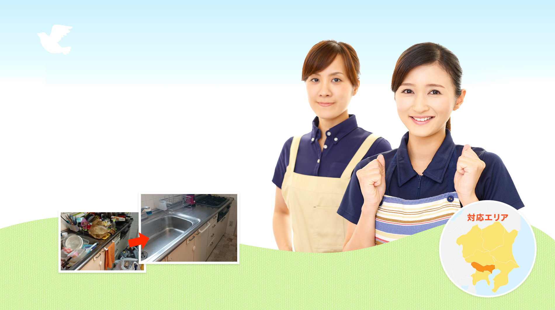 介護の準備、施設へのご入居はお片付けから始めませんか？