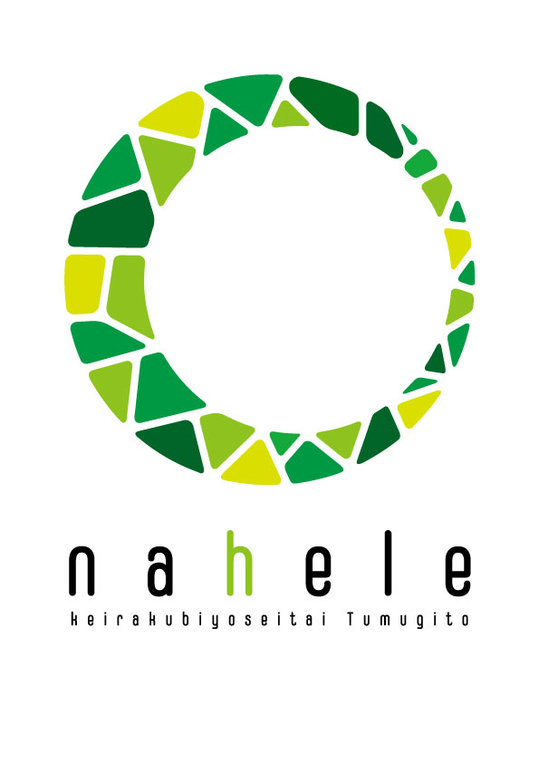 株式会社Nahele