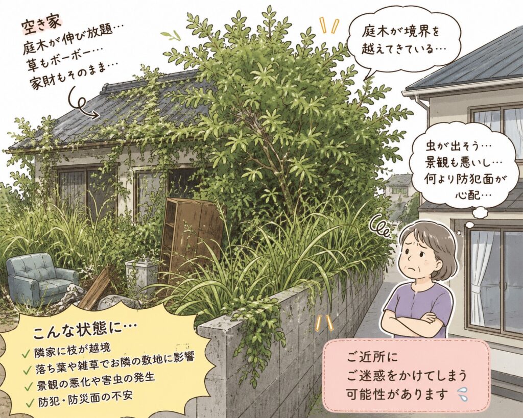 体験談：お隣の空き家、どうにかなりませんか？